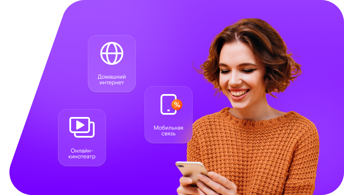 Промо-тарифы Ростелеком в&nbsp;посёлок Приманычский (Ростовская область)